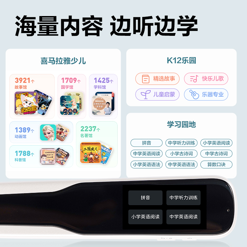 纵横R1智能学习产品_词典笔(白)(支)