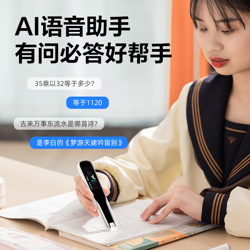 纵横R1智能学习产品_词典笔(白)(支)