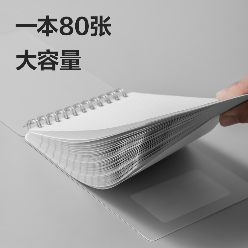 纵横LPA680PP螺旋本(空白)(本)