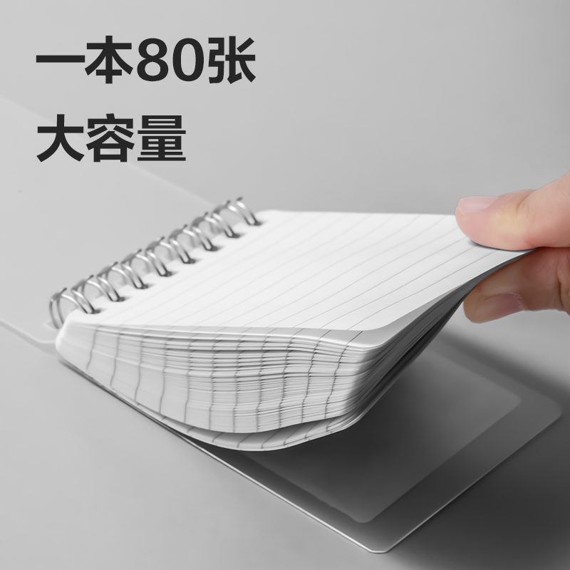 纵横LPA780PP螺旋本(空白)(本)