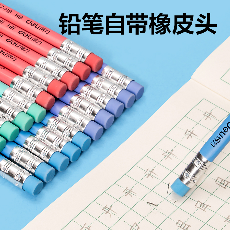 纵横HC148-HB优+洞洞书写铅笔HB(混)(30支/筒)