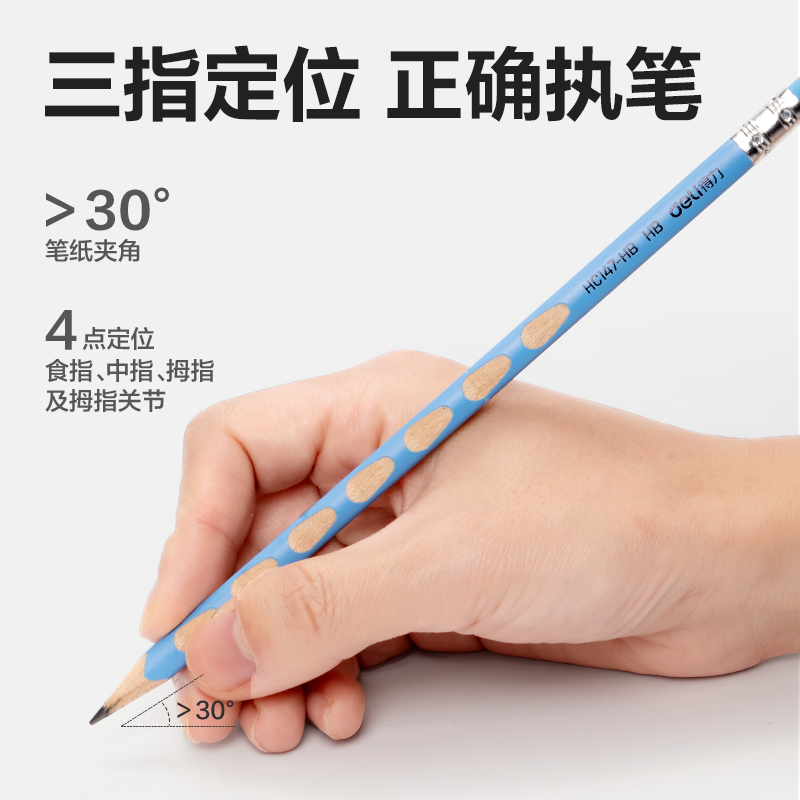纵横HC147-HB优+洞洞书写铅笔HB(混)(12支/盒)