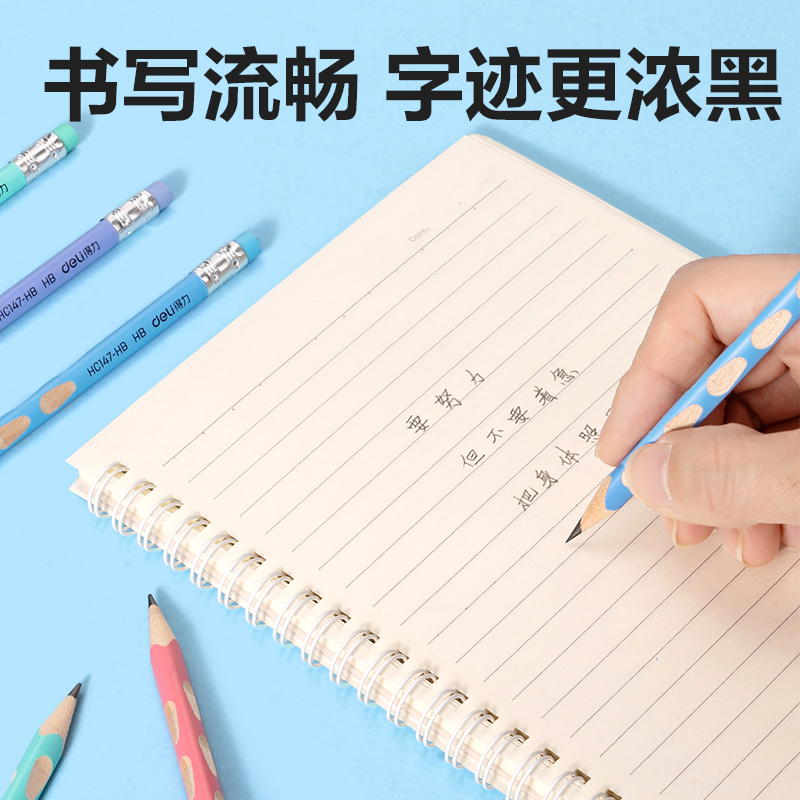 纵横HC147-HB优+洞洞书写铅笔HB(混)(12支/盒)