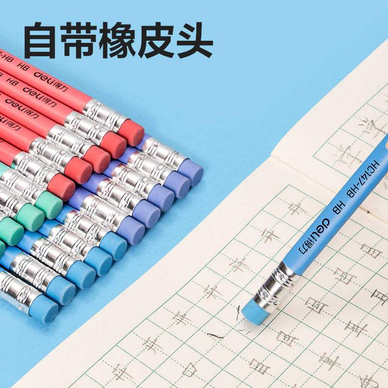 纵横HC147-HB优+洞洞书写铅笔HB(混)(12支/盒)