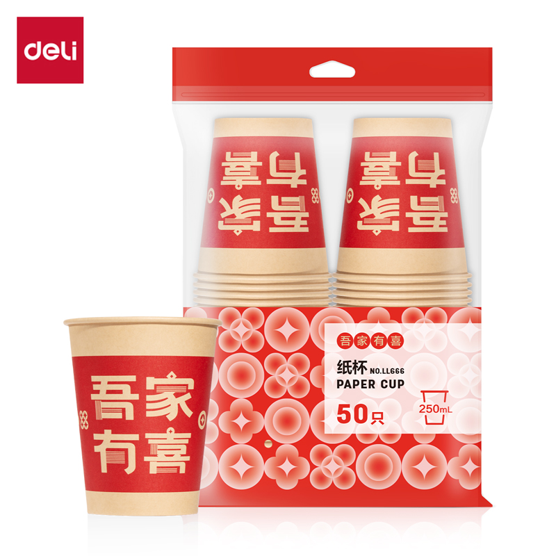纵横LL666纸杯(红色喜庆款)250mL(吾家有喜)(50只/袋)