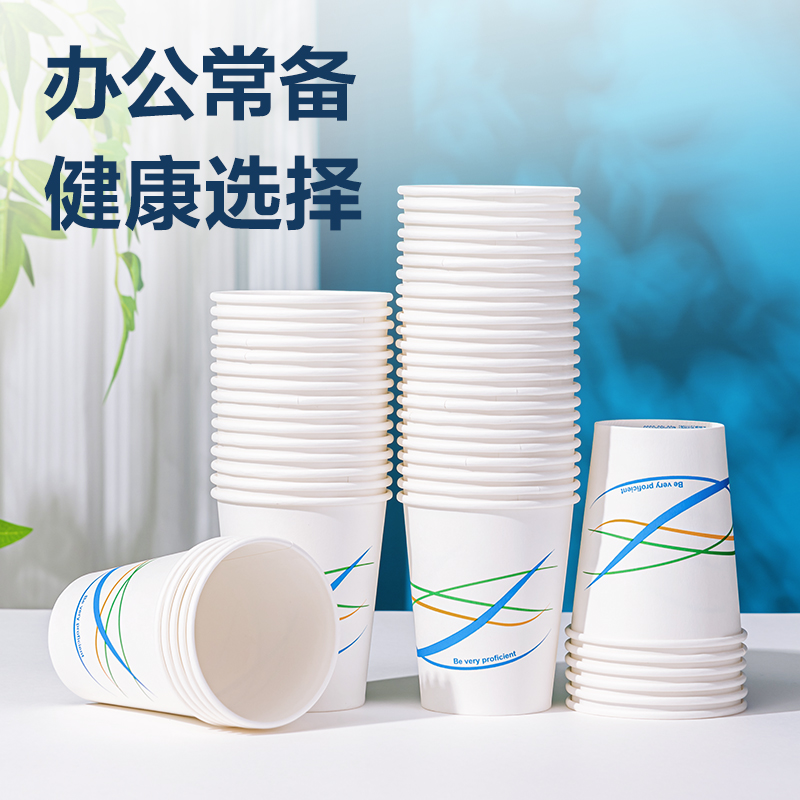 纵横得心LL212纸杯280mL(白色)(50只/袋)