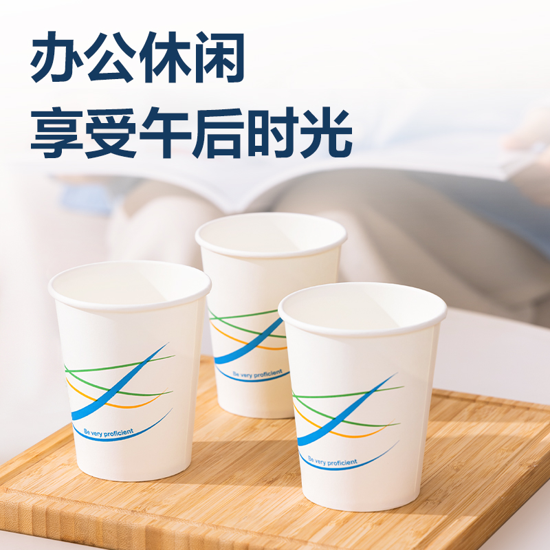 纵横得心LL212纸杯280mL(白色)(50只/袋)