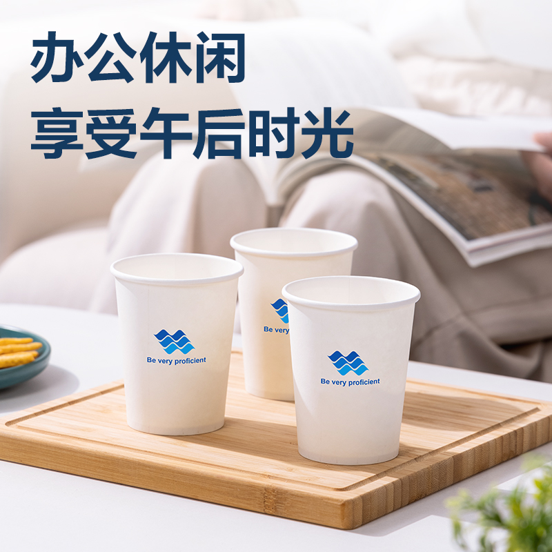 纵横得心LL211纸杯210mL(白色)(100只/袋)