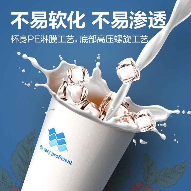 纵横得心LL211纸杯210mL(白色)(100只/袋)