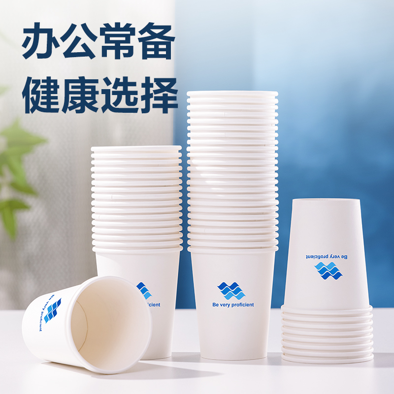 纵横得心LL210纸杯210mL(白色)(50只/袋)