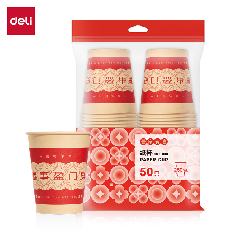 纵横LL666纸杯(红色喜庆款)250mL(喜事盈门庭)(50只/袋)