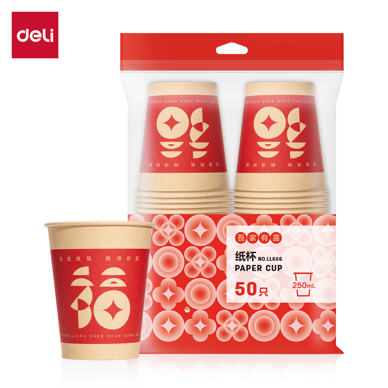 纵横LL666纸杯(红色喜庆款)250mL(颂福)(50只/袋)