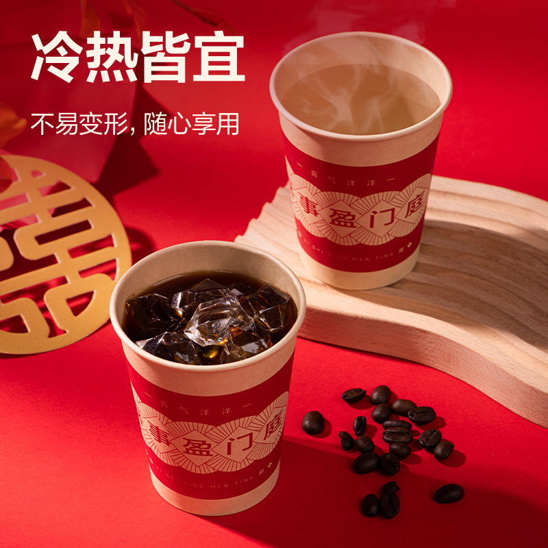 纵横LL666纸杯(红色喜庆款)250mL(颂福)(50只/袋)