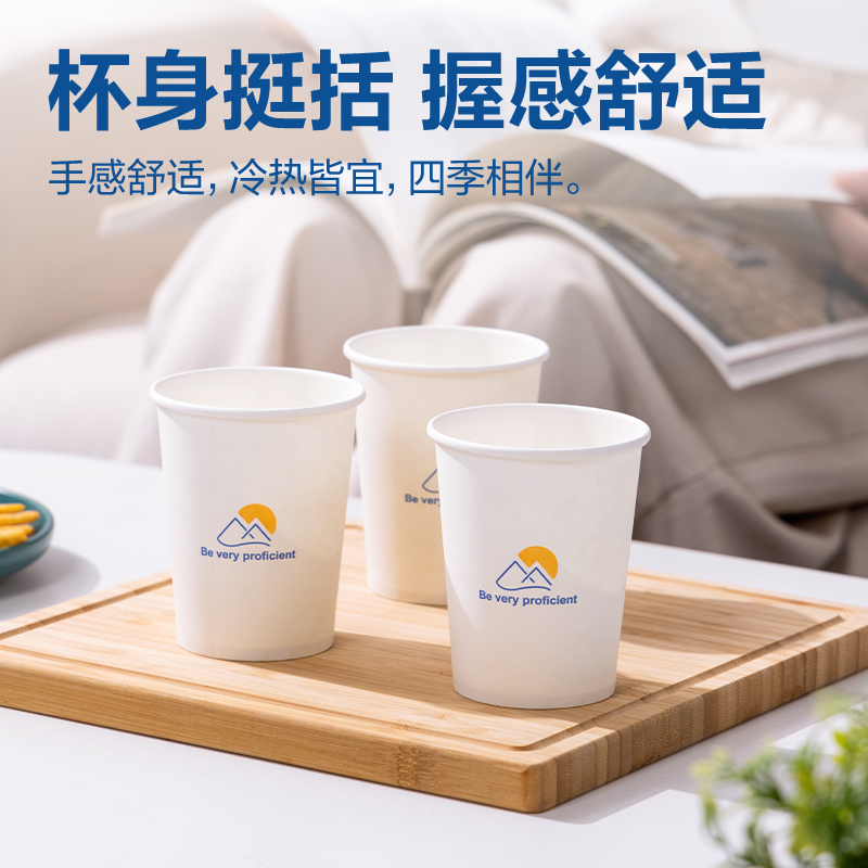 纵横得心LL16纸杯250mL(白色)(50只/袋)