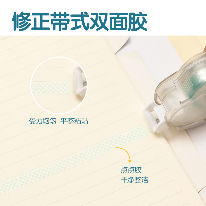 纵横TG108可换芯双面胶粘器_6mm*12m(混)(个)