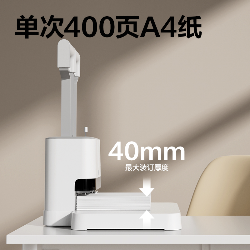 纵横3885财务装订机(米白)(台)