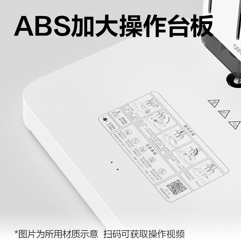纵横3885财务装订机(米白)(台)