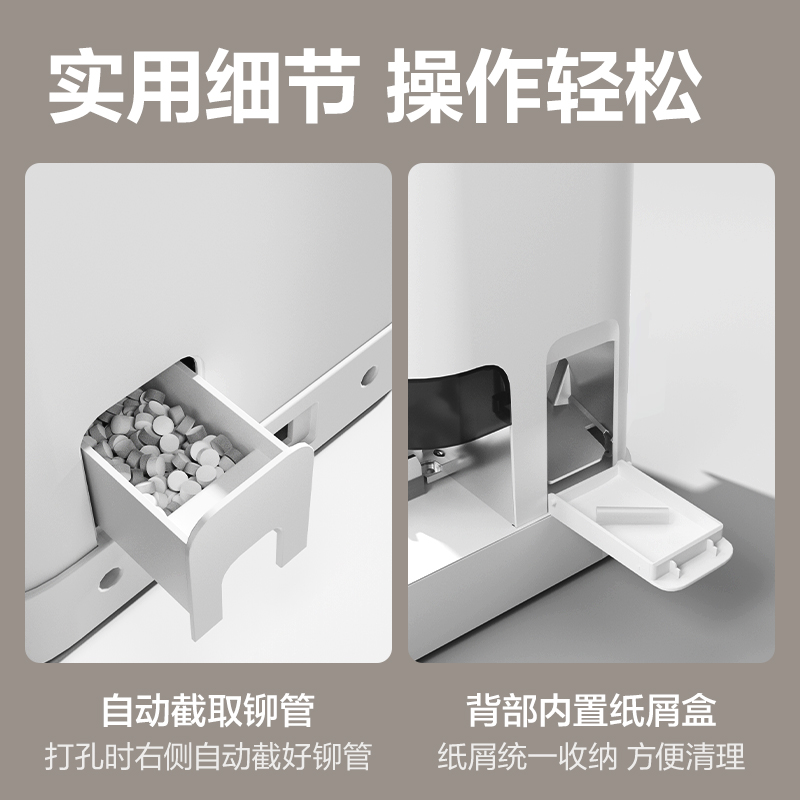 纵横3885财务装订机(米白)(台)