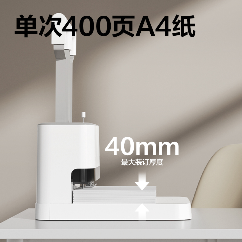 纵横3876A财务装订机(米白)(台)