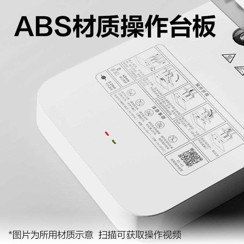 纵横3876A财务装订机(米白)(台)