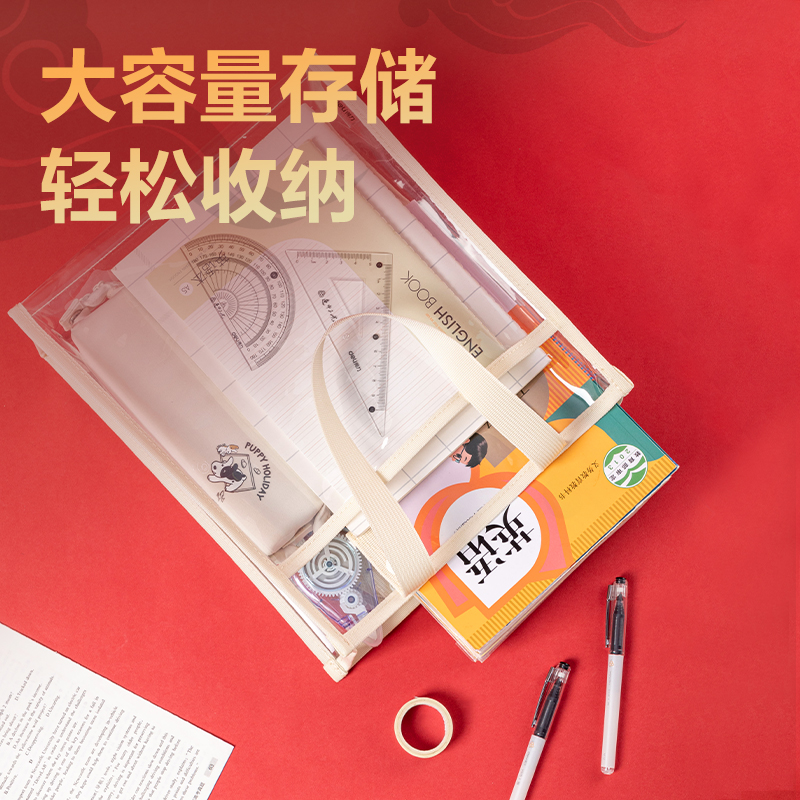 纵横72618B连中三元透明补习袋(混-连中三元)(个)