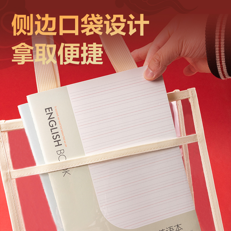 纵横72618B连中三元透明补习袋(混-连中三元)(个)