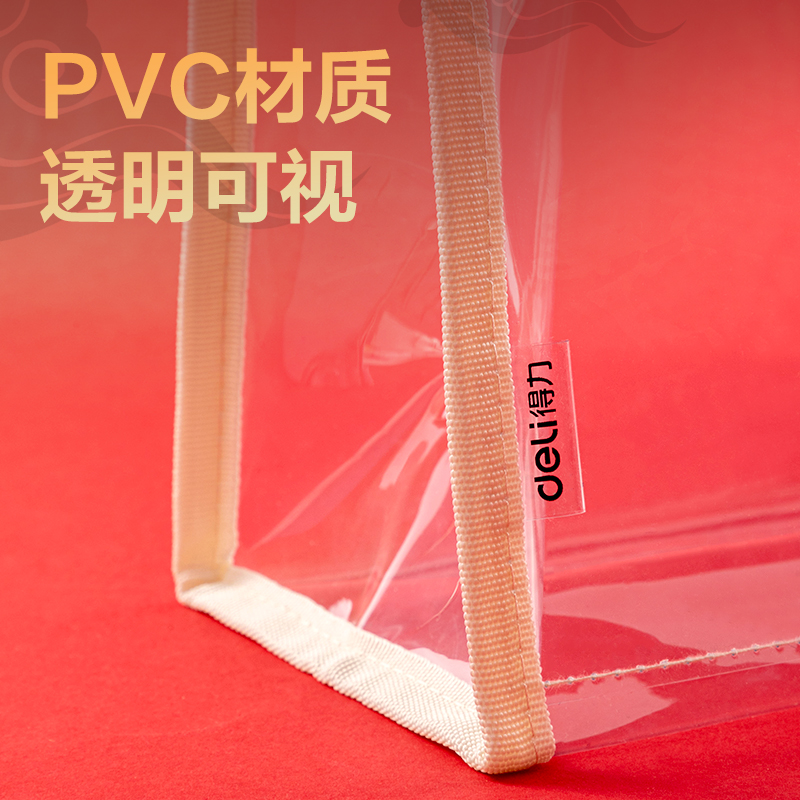 纵横72618B连中三元透明补习袋(混-连中三元)(个)
