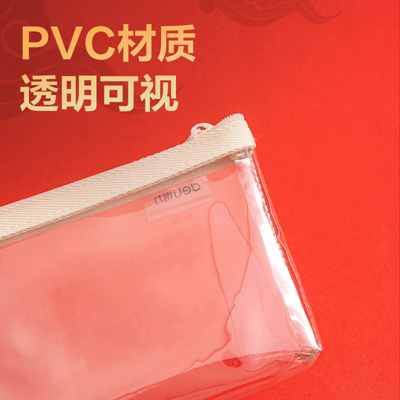 纵横67058D连中三元三角包多用途笔袋(混-连中三元)(个)