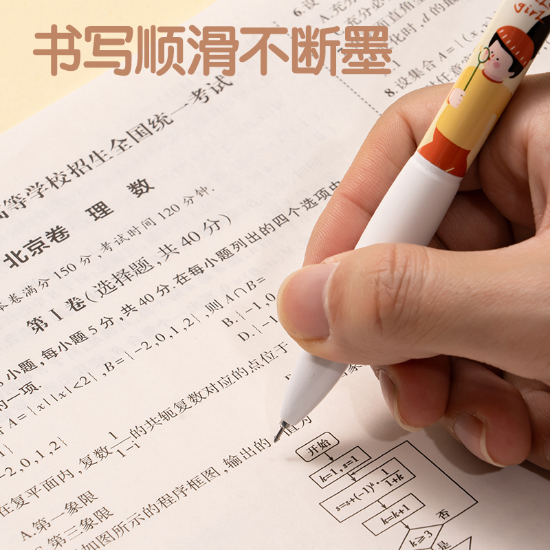 纵横S08-TG下腰女孩速干按动IP中性笔0.5mm高品质针管笔头(黑)(支)