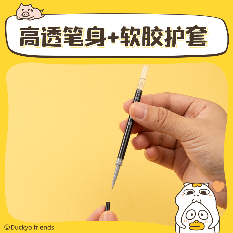 纵横SE182小刘鸭速干中性笔替芯0.5mm按动ST头(黑)(支)