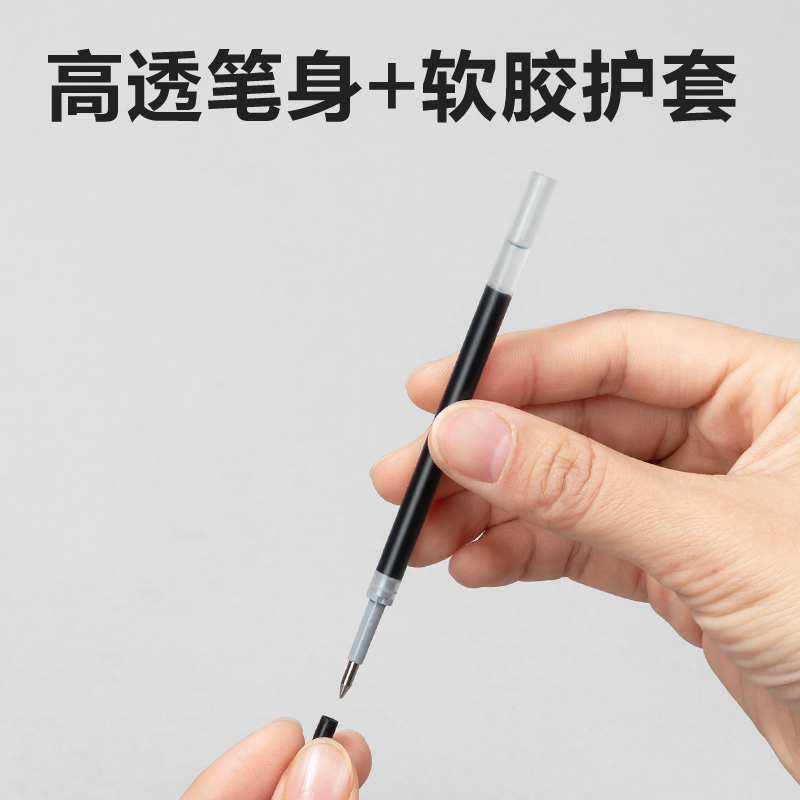 纵横6970臻顺滑扩容中性笔替芯0.5mm按动弧度收口子弹头(黑)(支)