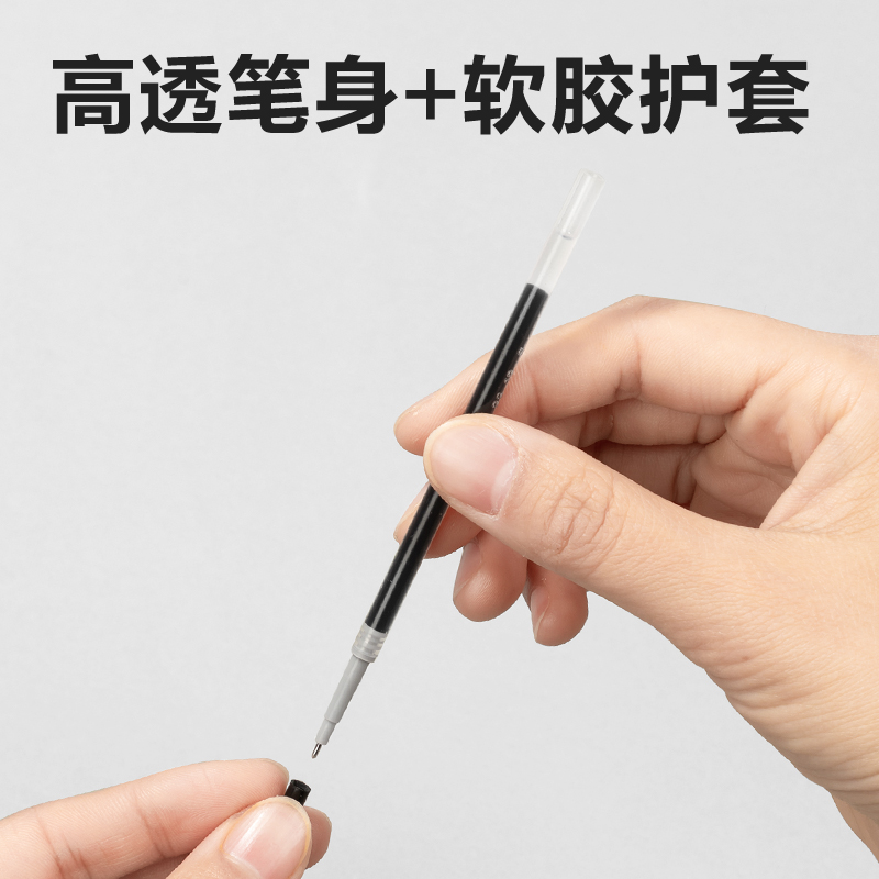 纵横SE186速干中性笔替芯0.38mm按动全针管(黑)(支)