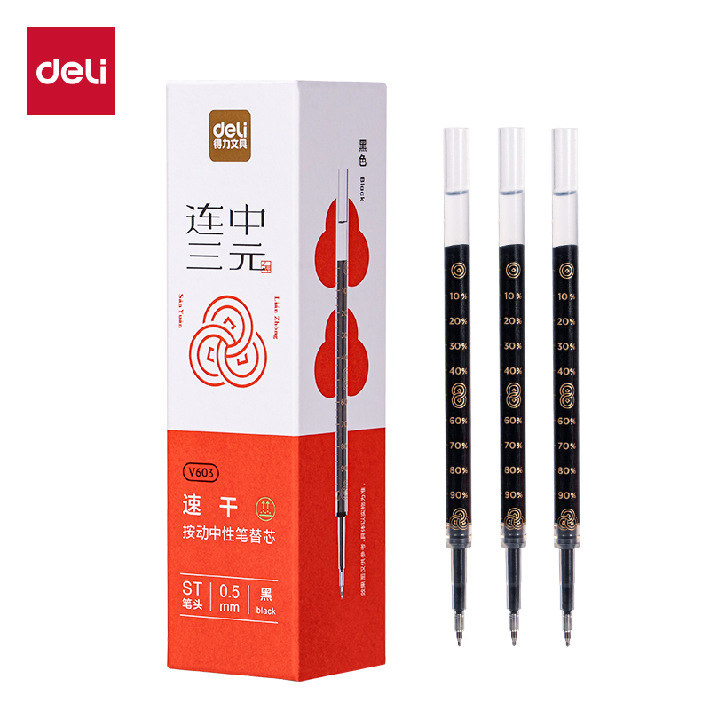 纵横V603连中三元速干中性笔替芯0.5mm按动ST头(黑)(支)