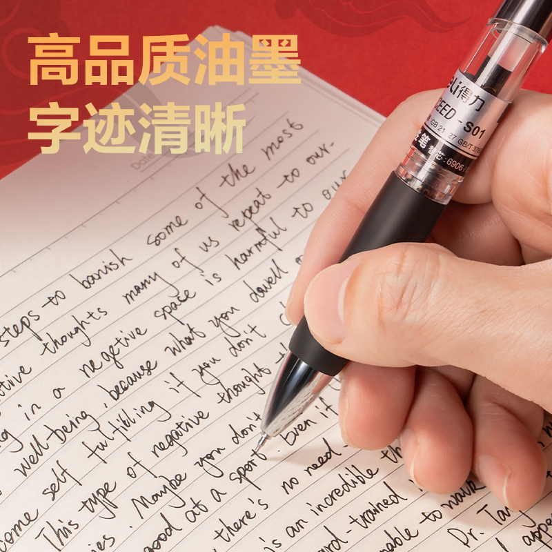 纵横V603连中三元速干中性笔替芯0.5mm按动ST头(黑)(支)