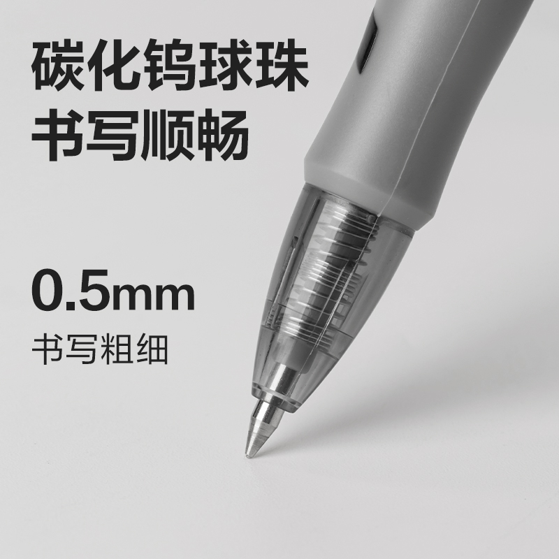 纵横S08-SC臻顺滑按动商务中性笔0.5mm子弹头(黑)(6支/卡)