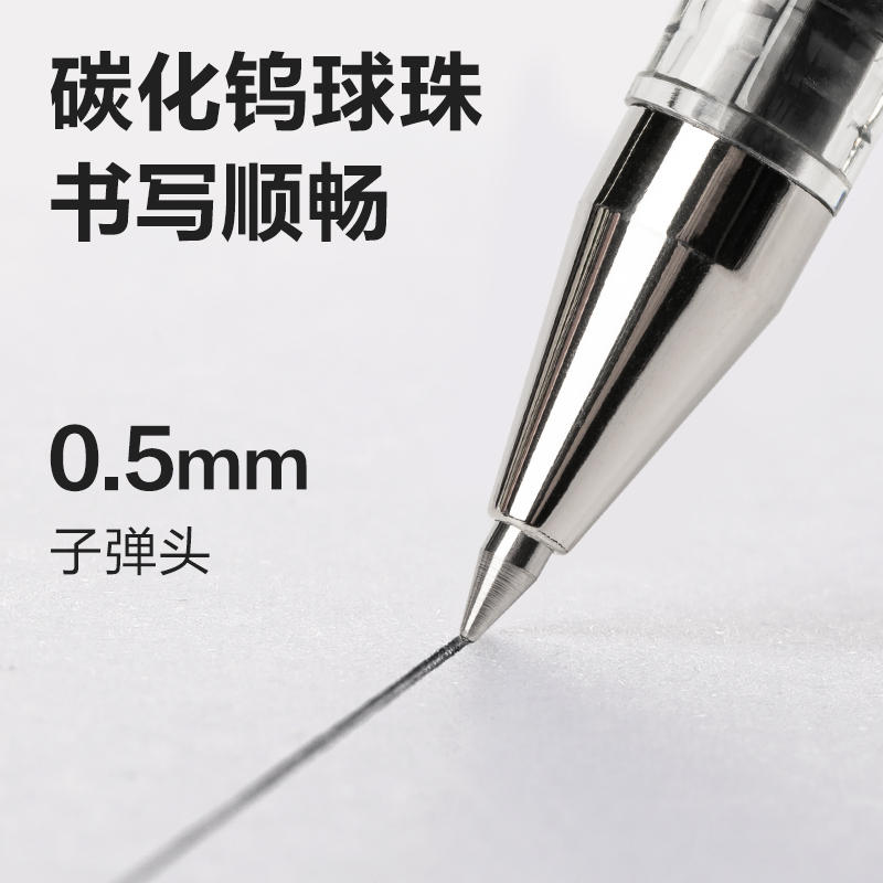 纵横6600ES-SC拔帽中性笔0.5mm子弹头(黑)(6支/卡)