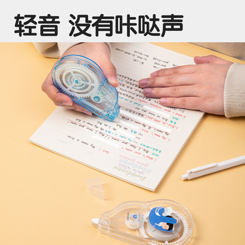 纵横8145A修正带_5mm*30m(混)(套)