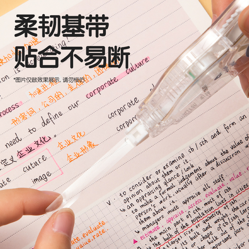 纵横8145A修正带_5mm*30m(混)(套)