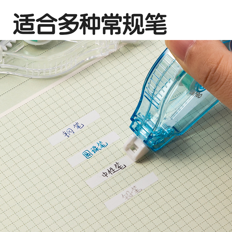 纵横8145A修正带_5mm*30m(混)(套)