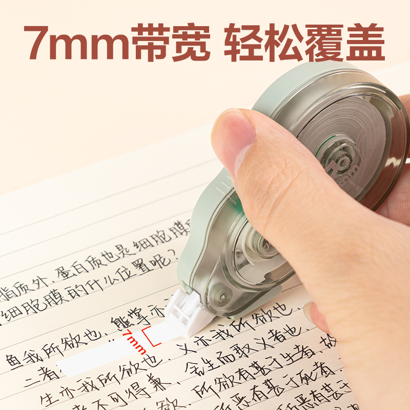 纵横VR702大宽带修正带7mm*20m(混)(个)