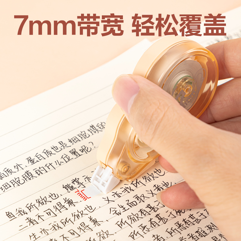 纵横VR701大宽带修正带7mm*12m(混)(个)
