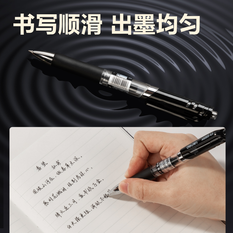 纵横S01-SC按动商务中性笔0.5mm子弹头(黑)(6支/卡)
