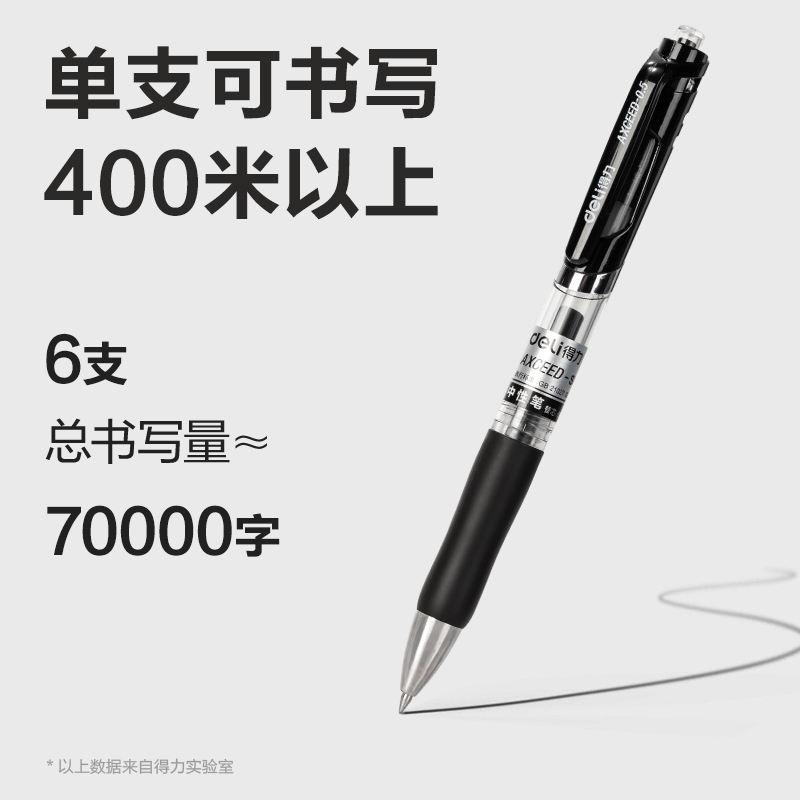纵横S01-SC按动商务中性笔0.5mm子弹头(黑)(6支/卡)
