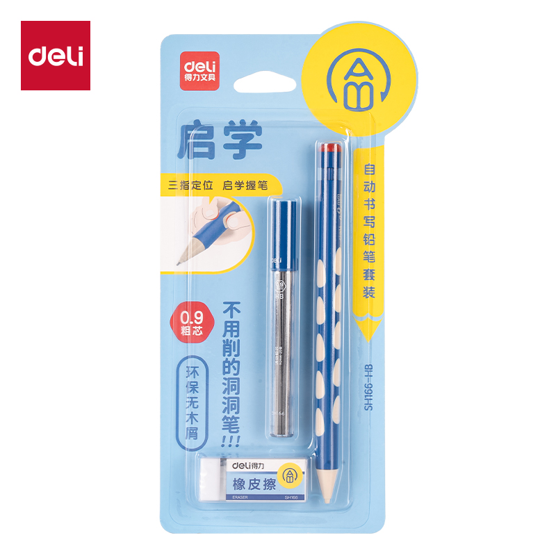 纵横SH166启学洞洞自动书写铅笔套装HB0.9-90mm(蓝)(套)
