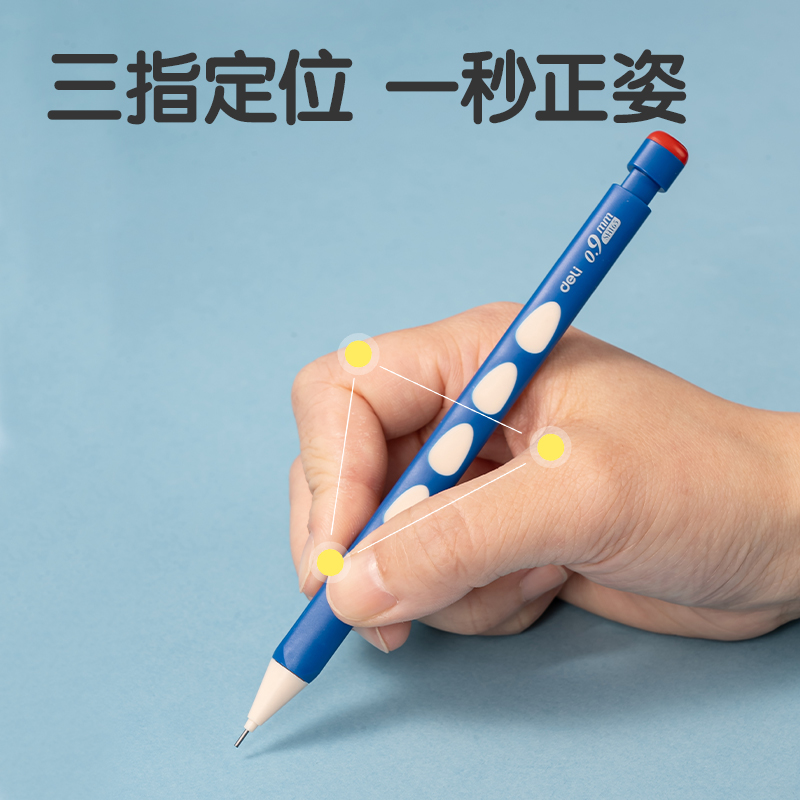 纵横SH166启学洞洞自动书写铅笔套装HB0.9-90mm(蓝)(套)