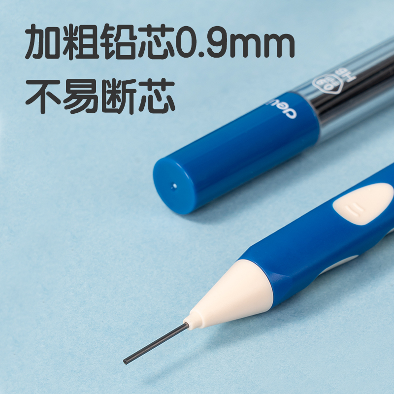 纵横SH166启学洞洞自动书写铅笔套装HB0.9-90mm(蓝)(套)