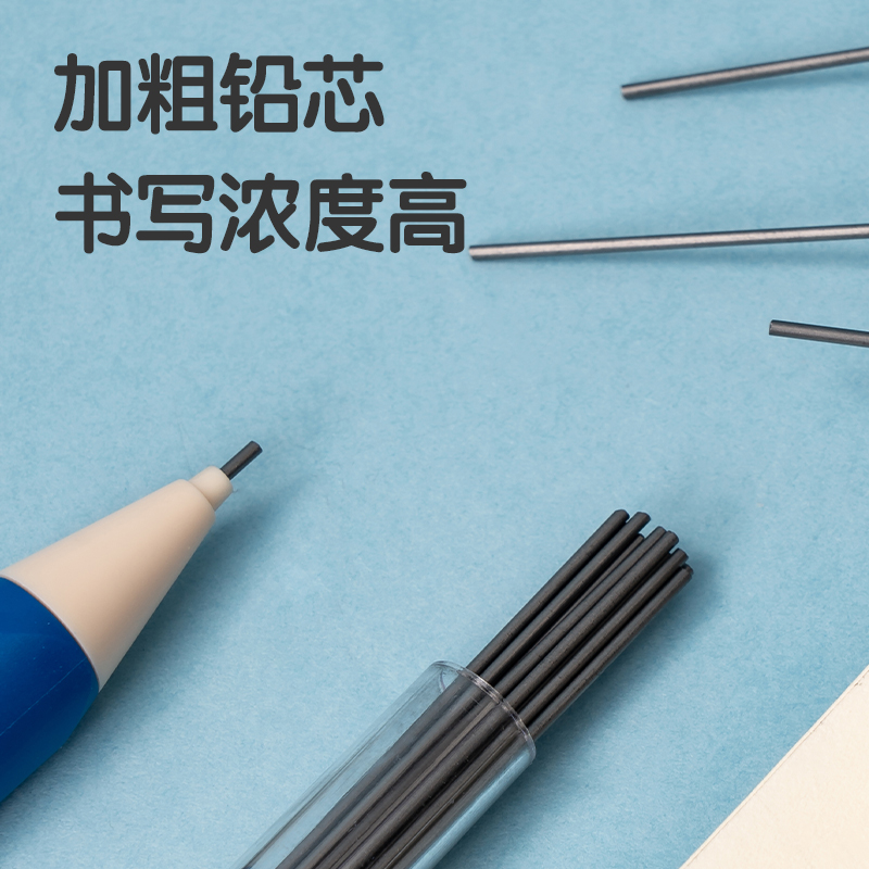 纵横SH166启学洞洞自动书写铅笔套装HB0.9-90mm(蓝)(套)