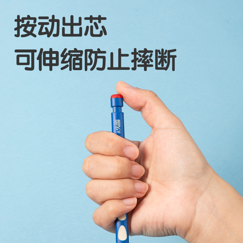 纵横SH165启学洞洞自动书写铅笔0.9mm(蓝)(支)