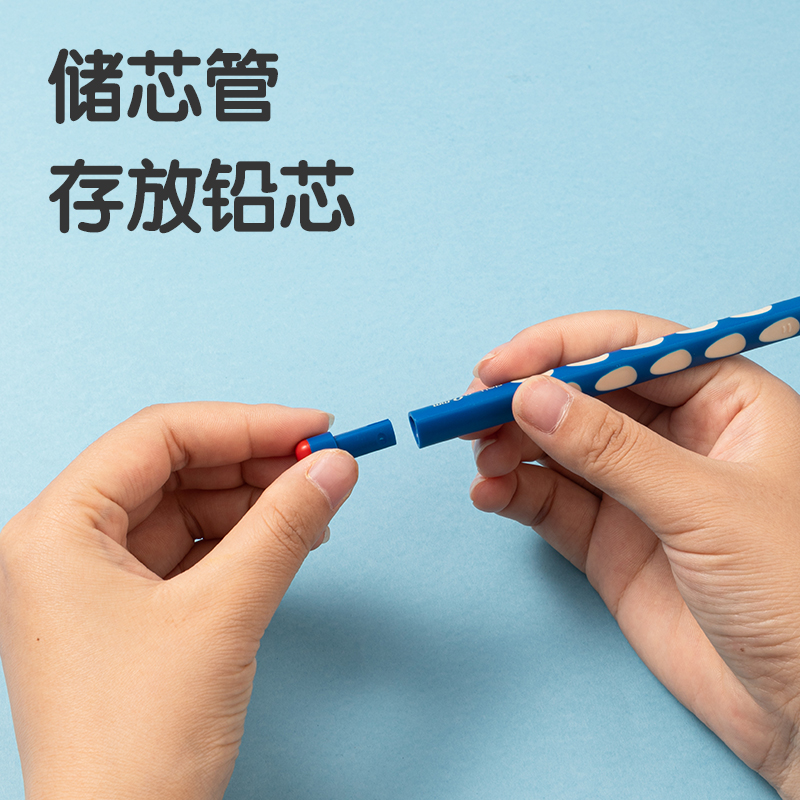 纵横SH165启学洞洞自动书写铅笔0.9mm(蓝)(支)