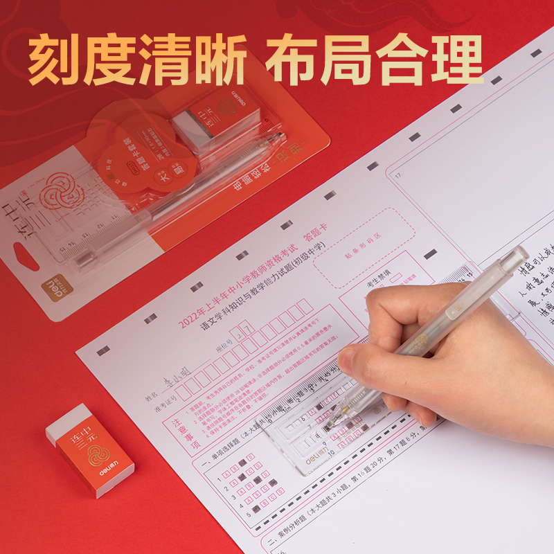 纵横SH153连中三元答题卡铅笔套装2B(白色)(套)